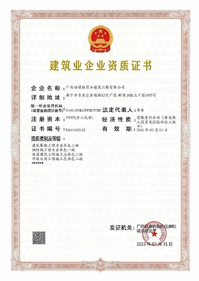 中国·88858cc永利(股份)官方网站