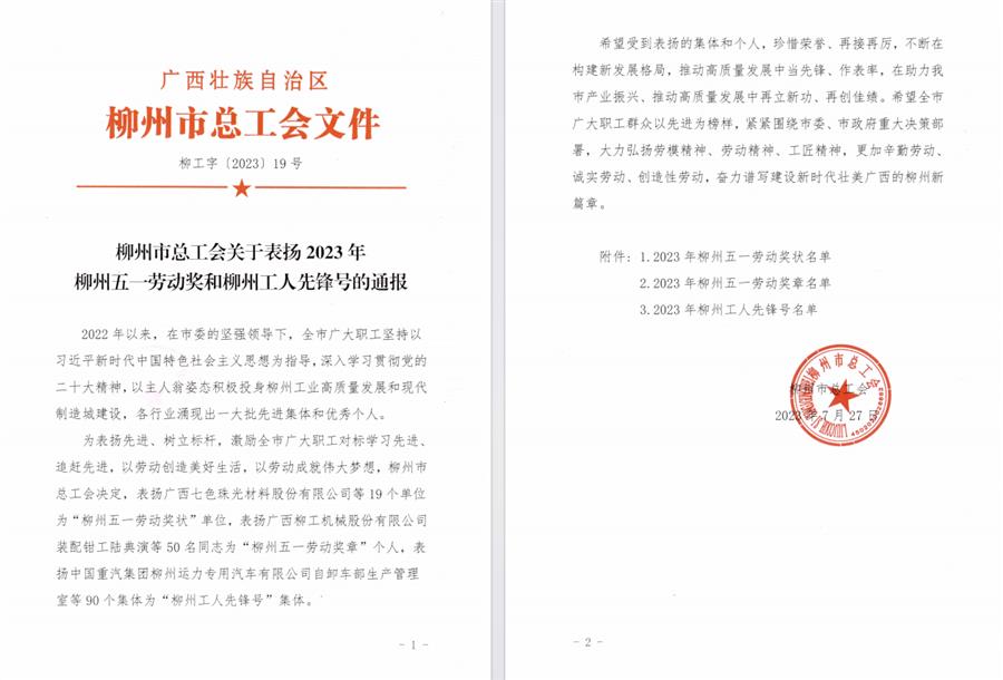 中国·88858cc永利(股份)官方网站