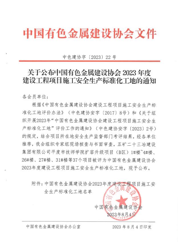 中国·88858cc永利(股份)官方网站