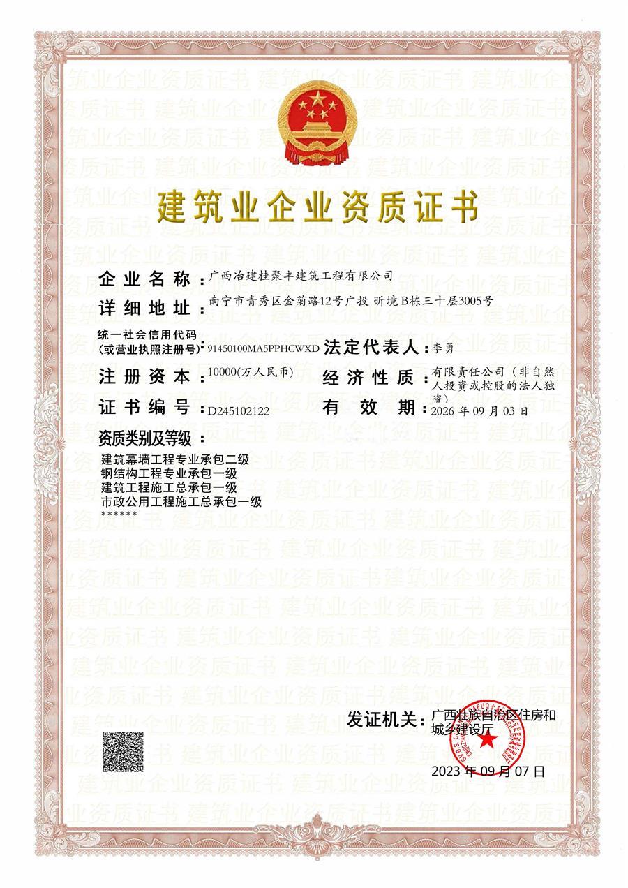 中国·88858cc永利(股份)官方网站