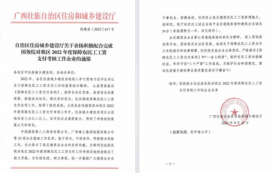 中国·88858cc永利(股份)官方网站