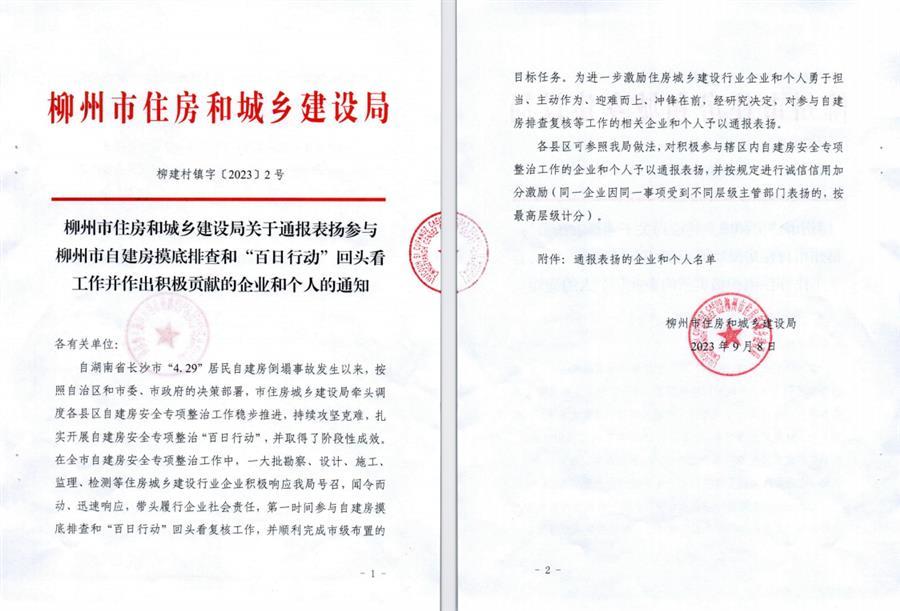 中国·88858cc永利(股份)官方网站