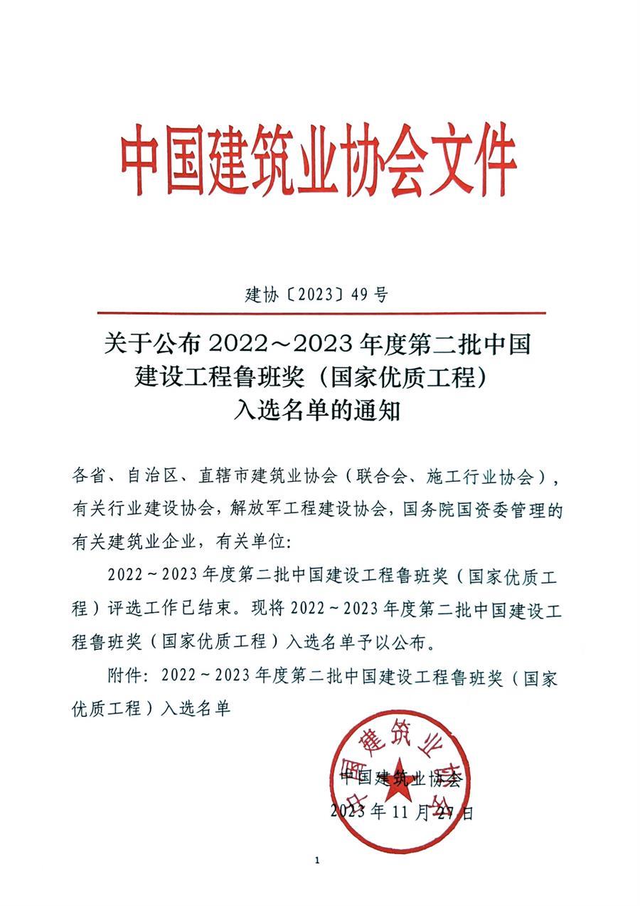 中国·88858cc永利(股份)官方网站
