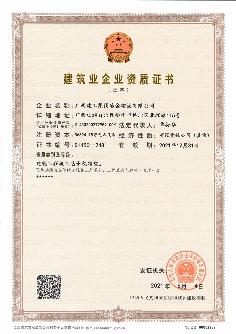 中国·88858cc永利(股份)官方网站
