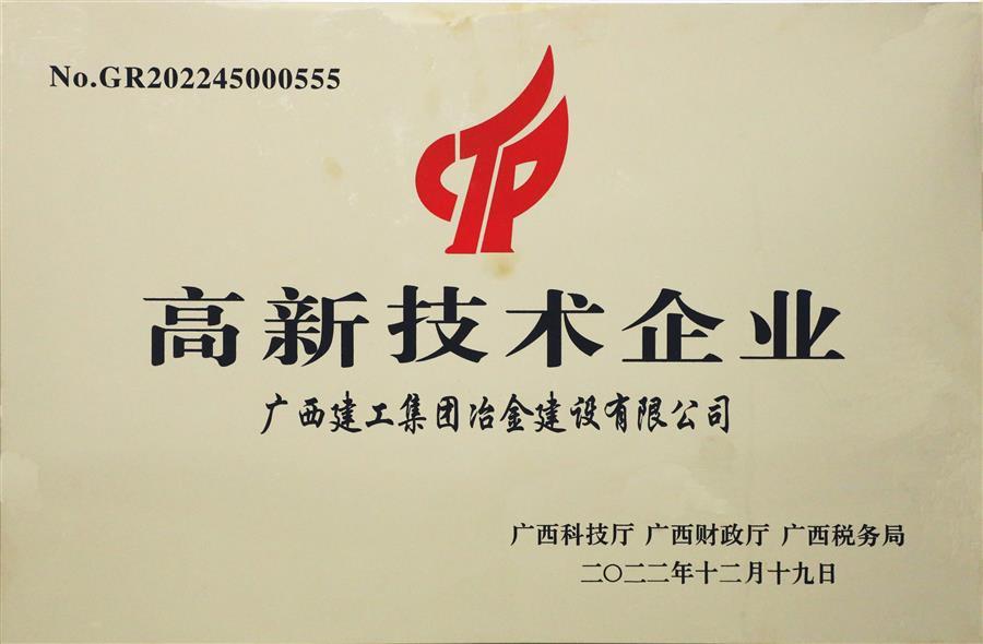 中国·88858cc永利(股份)官方网站