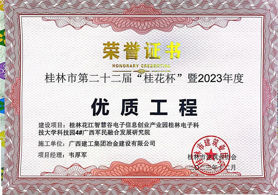 中国·88858cc永利(股份)官方网站