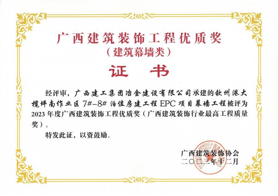 中国·88858cc永利(股份)官方网站