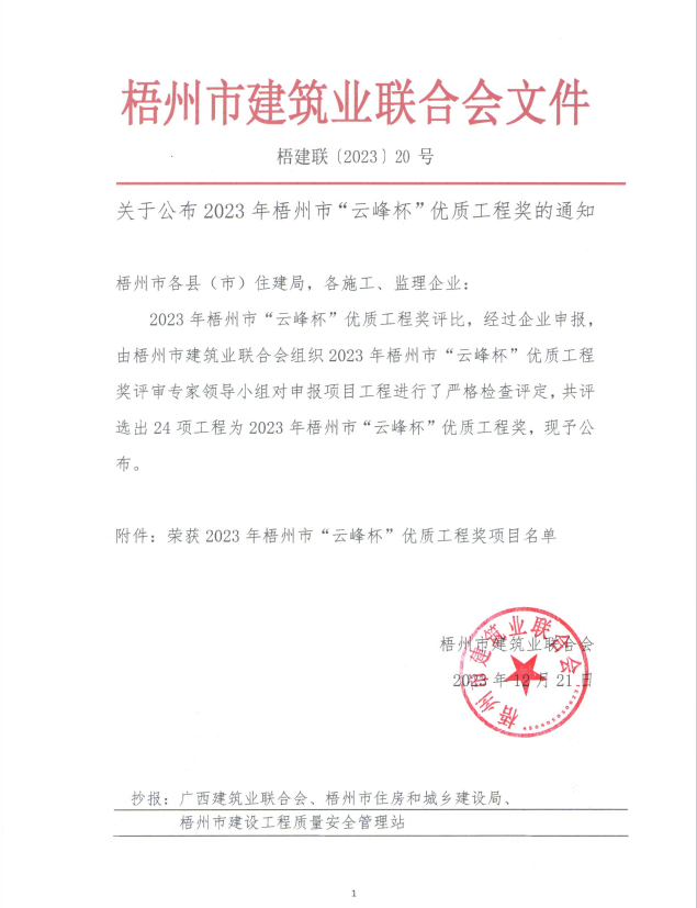 中国·88858cc永利(股份)官方网站