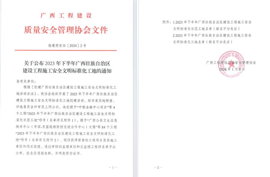中国·88858cc永利(股份)官方网站