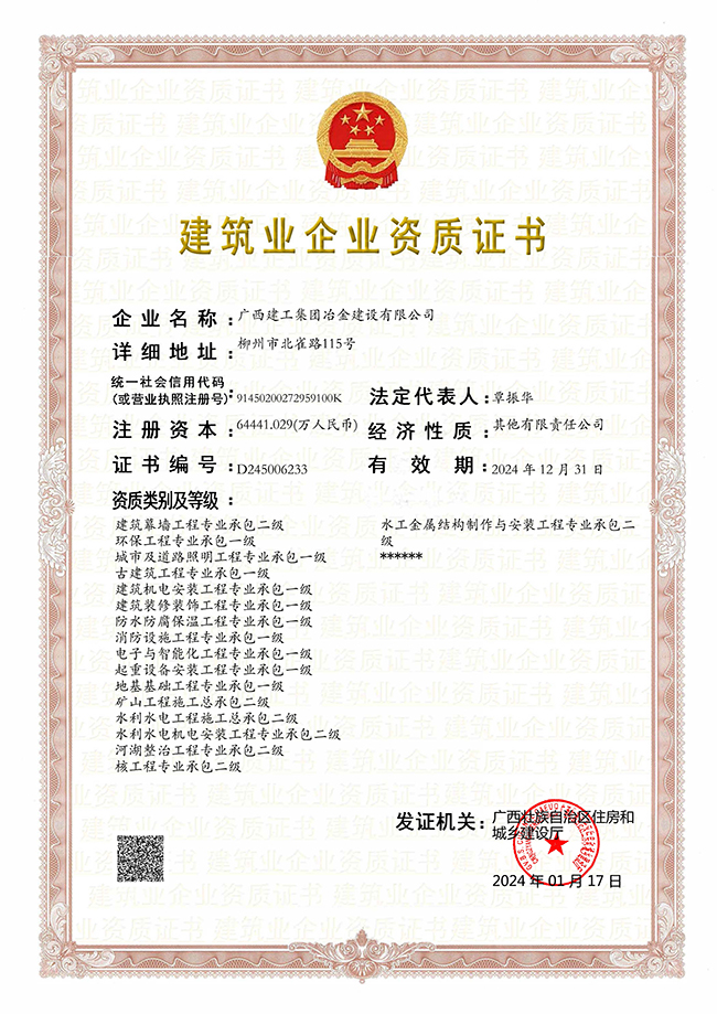 中国·88858cc永利(股份)官方网站