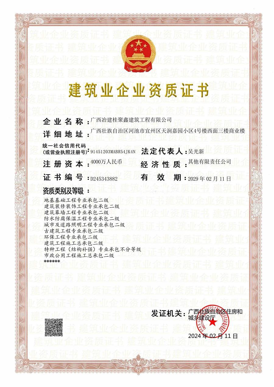 中国·88858cc永利(股份)官方网站
