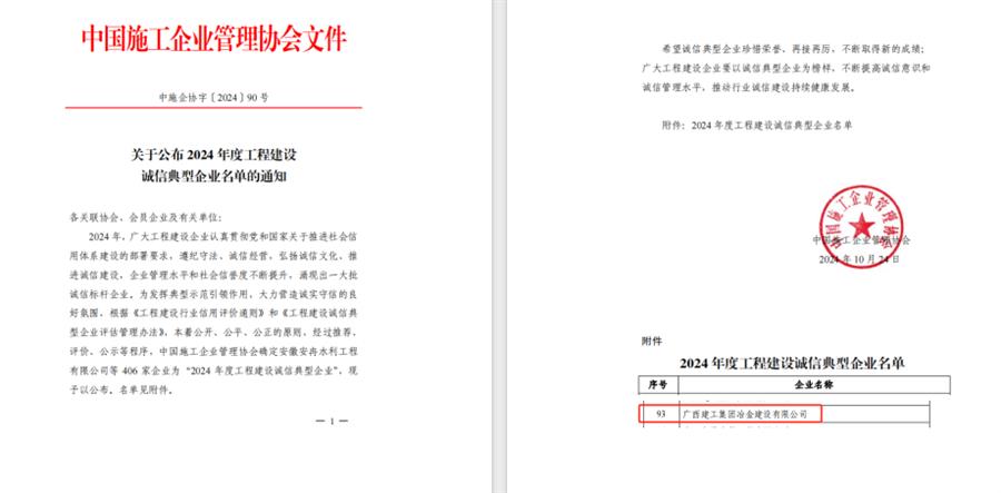 中国·88858cc永利(股份)官方网站