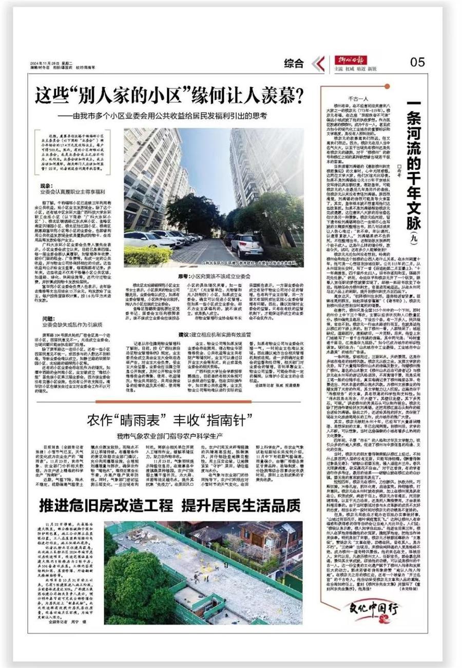 中国·88858cc永利(股份)官方网站