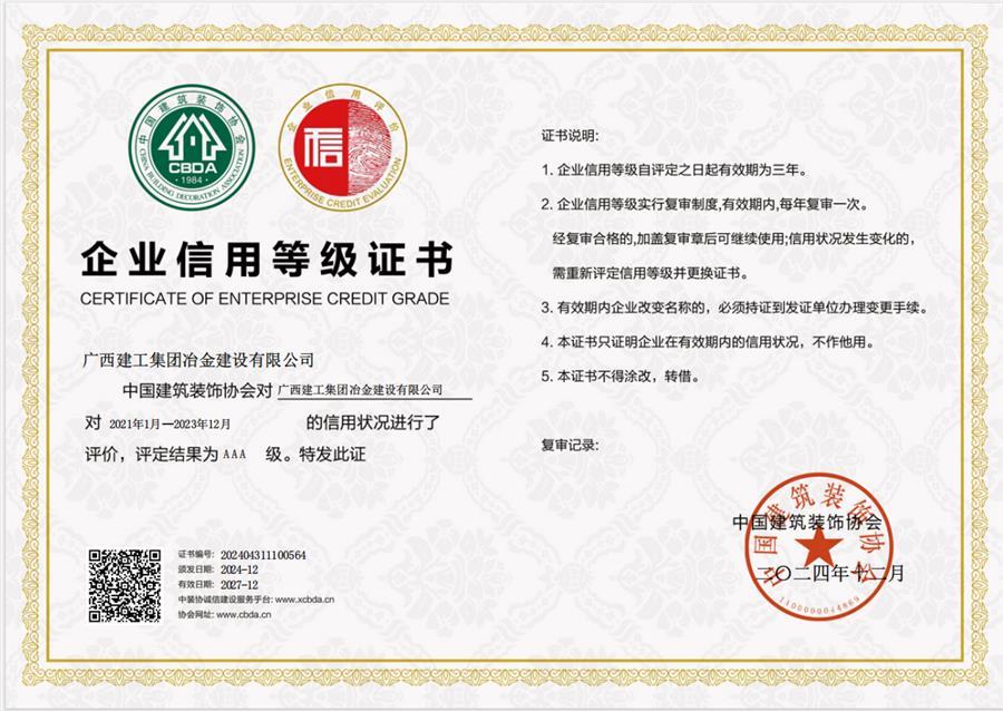 中国·88858cc永利(股份)官方网站
