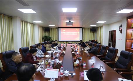 公司党委转达落实巡视整改相关事情聚会精神