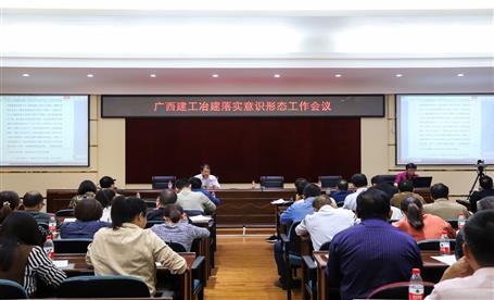 公司召开落实意识形态事情聚会