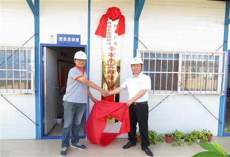 公司崇左片区项目联合党支部建设