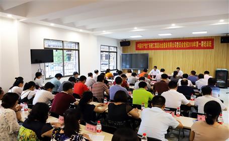 欧旨依开讲公司党委党校第一课