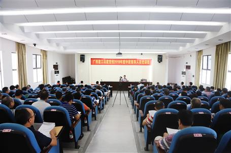 强化政治理论学习 以高素质干步队伍支持企业高质量生长