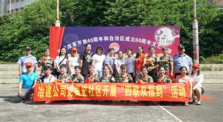 爱心自愿暖中秋，“四联双报到”进社区