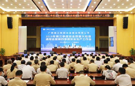 常抓不懈严守“红线” 筑牢清静生产“防地”