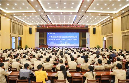 公司开展清静生产治理能力提升培训