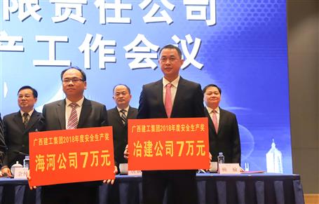 【喜讯】公司荣获集团公司清静生产类多项声誉！