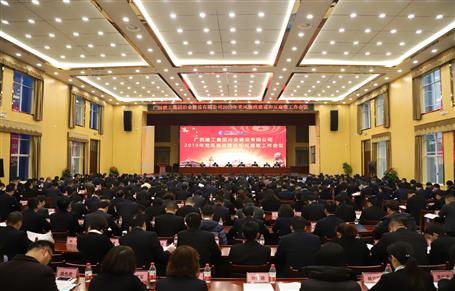 公司党委2019年党风廉政建设和反糜烂事情聚会召开