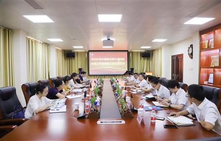 银企交流 相助共赢