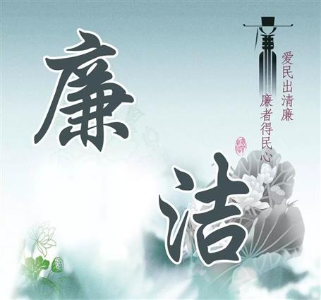 广西88858cc永利官网集团有限责任公司员工清廉从业若干划定