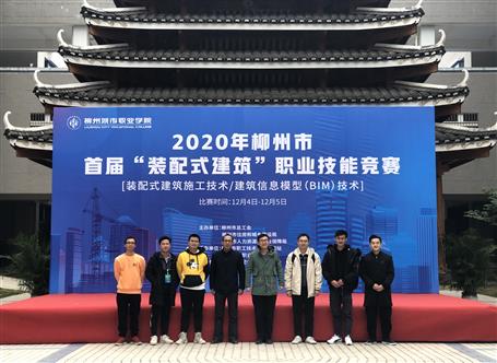 公司在柳州市首届“装配式修建”职业手艺竞赛中获佳绩