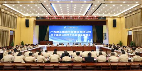 公司召开关于88858cc永利官网公司两个负面清单宣贯会