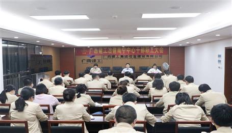 赖海标加入南宁中心干部职工大会