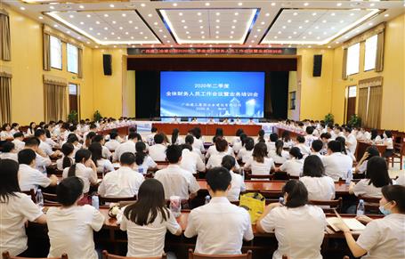 公司召开2020年二季度全体财务职员事情聚会暨营业培训会