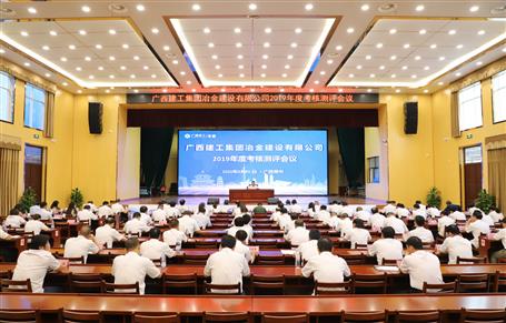 公司召开2019年度审核测评会