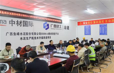 蒙胜益加入鱼峰水泥技改项目节前节后发动会