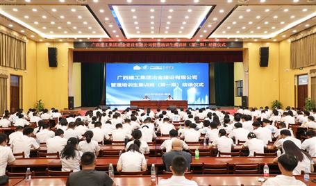 公司举行首期治理培训生集训班