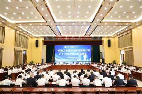 公司召开2021年三季度事情总结会丨覃振华要求迎难而上创业绩奋力冲刺“整年红”