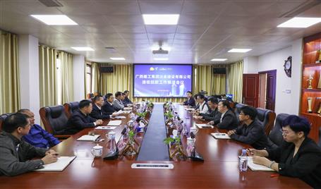 公司召开清收回款事情推进会