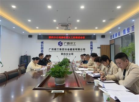 【抓清收?促回款】蒙胜益到第四分公司调研指导清收回款事情