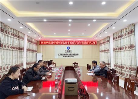 唐峰到装备装置分公司第三分公司调研指导事情