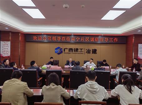 唐峰到南宁片区调研指导事情