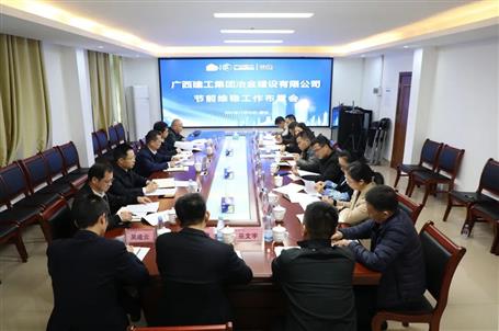 公司召开节前维稳事情安排会