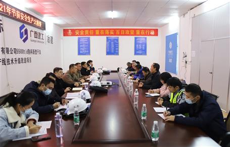 何勇到鱼峰水泥技改项目开展2021年节前清静生产大检查