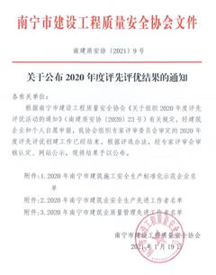 点赞！公司再获多项声誉