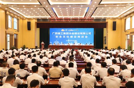 公司清静文化建设推进会召开