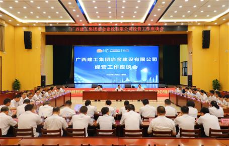 公司召开谋划事情座谈会