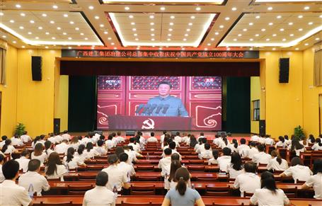 振奋人心丨公司党委组织员工收看庆祝中国共产党建设100周年大会直播