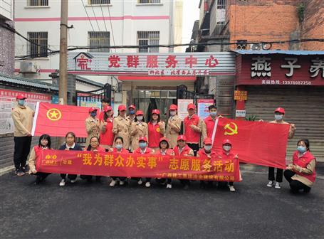 助力创城，冶建在行动！