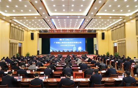 侯立林出席冶建公司2022年岁情聚会